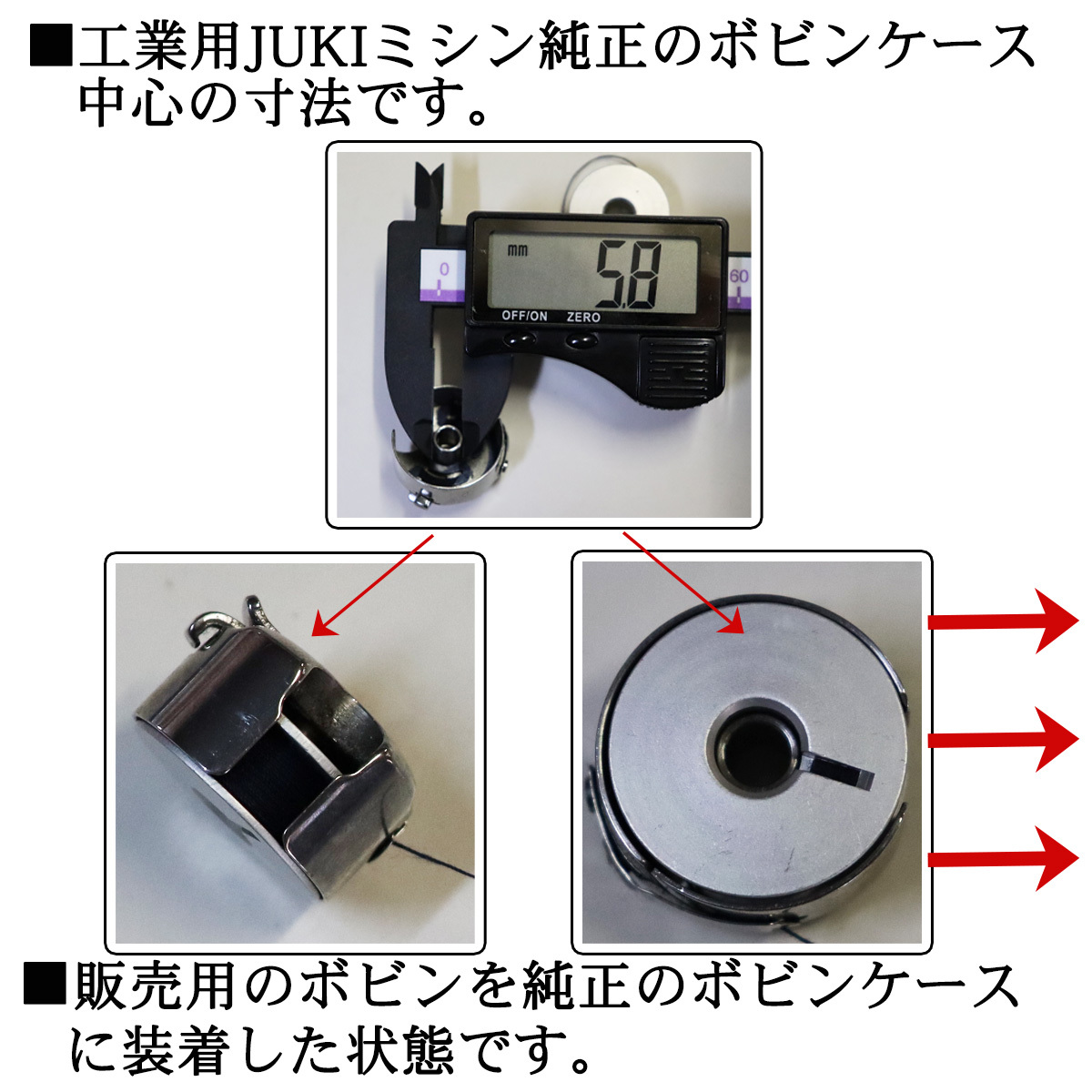 ボビン 工業用 職業用 まとめ売り アルミ 溝あり アクセサリー パーツ ミシン押さえ ミシン道具 洋裁 下糸 JUKI ブラザー ジャノメ_画像3