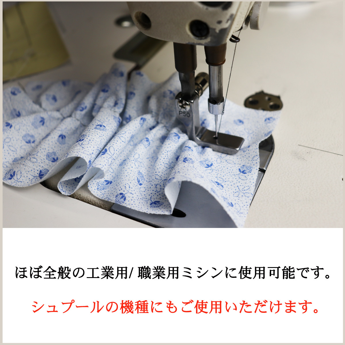  sewing machine pushed ..gya The - taking . car - ring industry for sewing machine occupation for sewing machine Juki sewing machine supplies parts parts Attachment accessory parts 