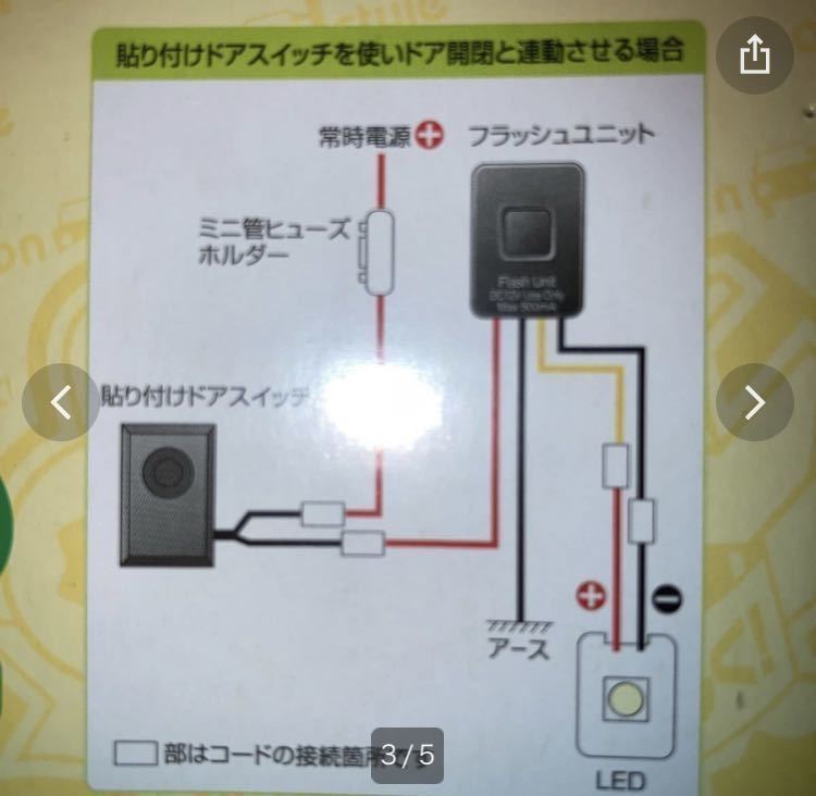 ホタルランプ　ホタルライト　旧車　LED ゆっくり点滅　ユニット　未開封_画像3