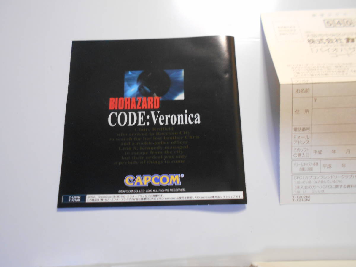 清掃動作品 バイオハザード コードベロニカ BIOHAZARD Veronica 説明書 はがき付き DC ドリキャス ドリームキャスト セガ SEGA Dreamcast_画像5