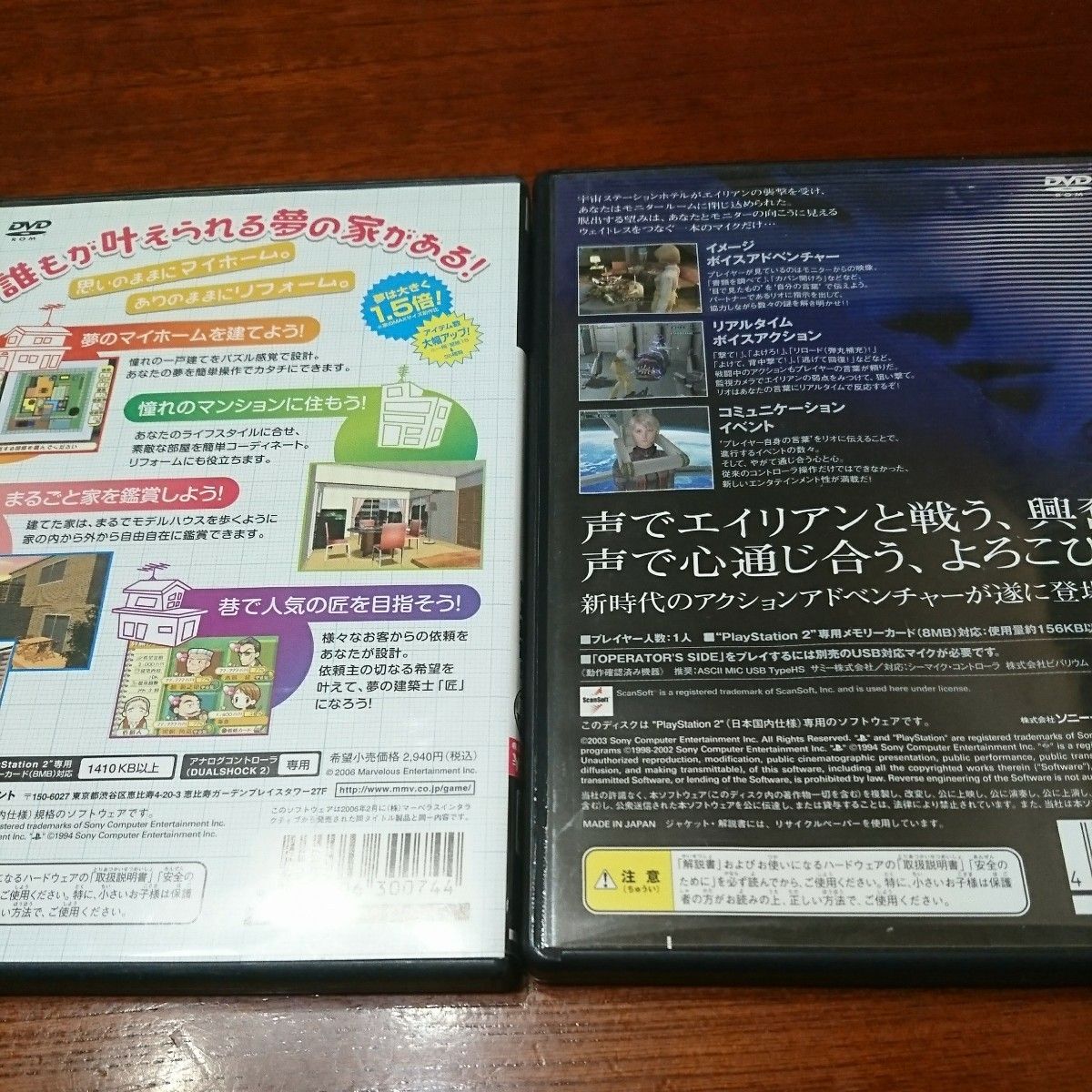 マイホームをつくろう2 オペレーターズサイド ps2 プレステ2 プレイステーション2