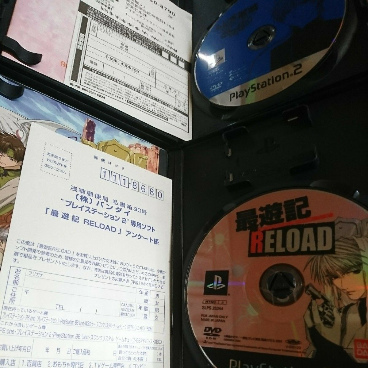 最遊記RELOAD ふしぎ遊戯 玄武開伝 外伝 鏡の巫女 ps2 プレステ2 プレイステーション2