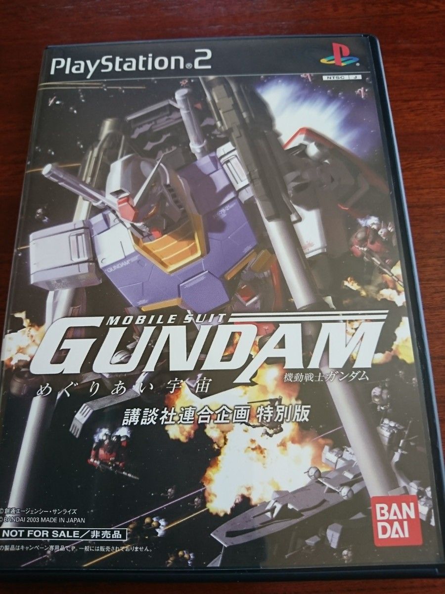 機動戦士ガンダム めぐりあい宇宙 講談社連合企画 特別版 ps2 機動戦士ガンダム めぐりあい宇宙 講談社連合企画 特別版 ps2