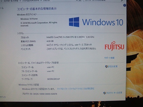 ▽▲ ESPRIMO DH54/G（改） Core i5-2500 4GB Win10 Home ▲▽_Windows10 Home 64bit