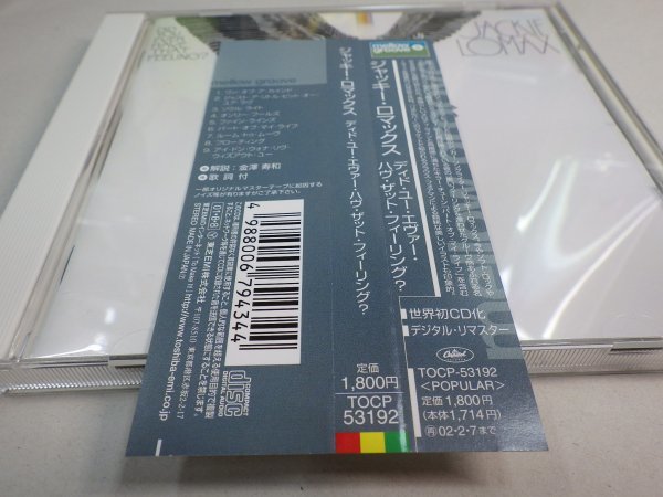 星1｜極美品！★ CD / w/OBI / AOR ★JACKIE LOMAX（ジャッキー・ロマックス）「DID YOU EVER HAVE THAT FEELING?」_画像3