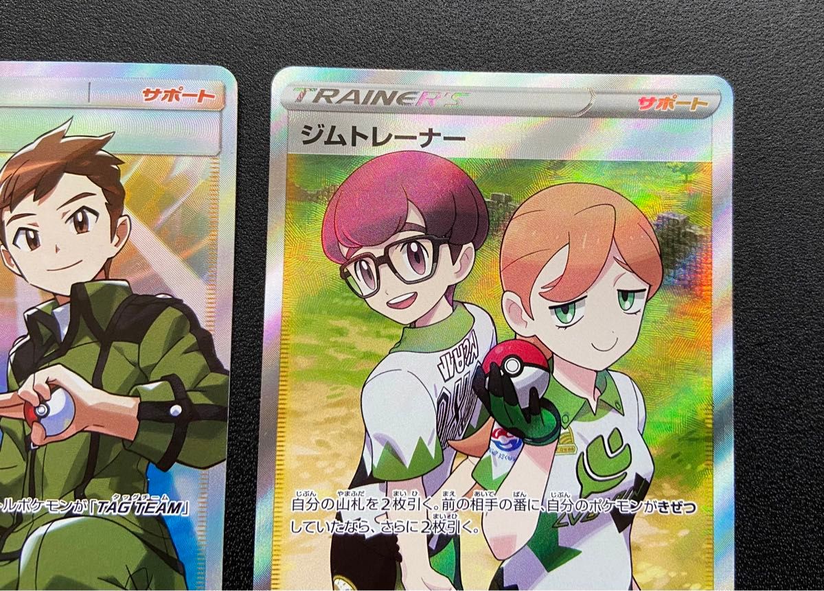 ポケモンカード コーチ&ジムトレーナー sr|Yahoo!フリマ(旧 ポケモンカード コーチ&ジムトレーナー sr|Yahoo!フリマ(旧