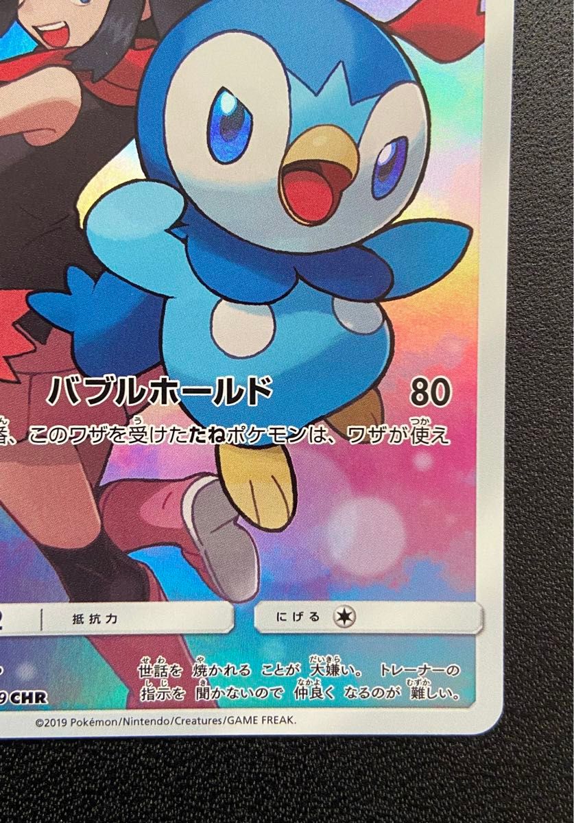 ポケモンカード ポッチャマ chr|Yahoo!フリマ(旧PayPayフリマ) ポケモンカード ポッチャマ chr|Yahoo!フリマ(旧PayPayフリマ)