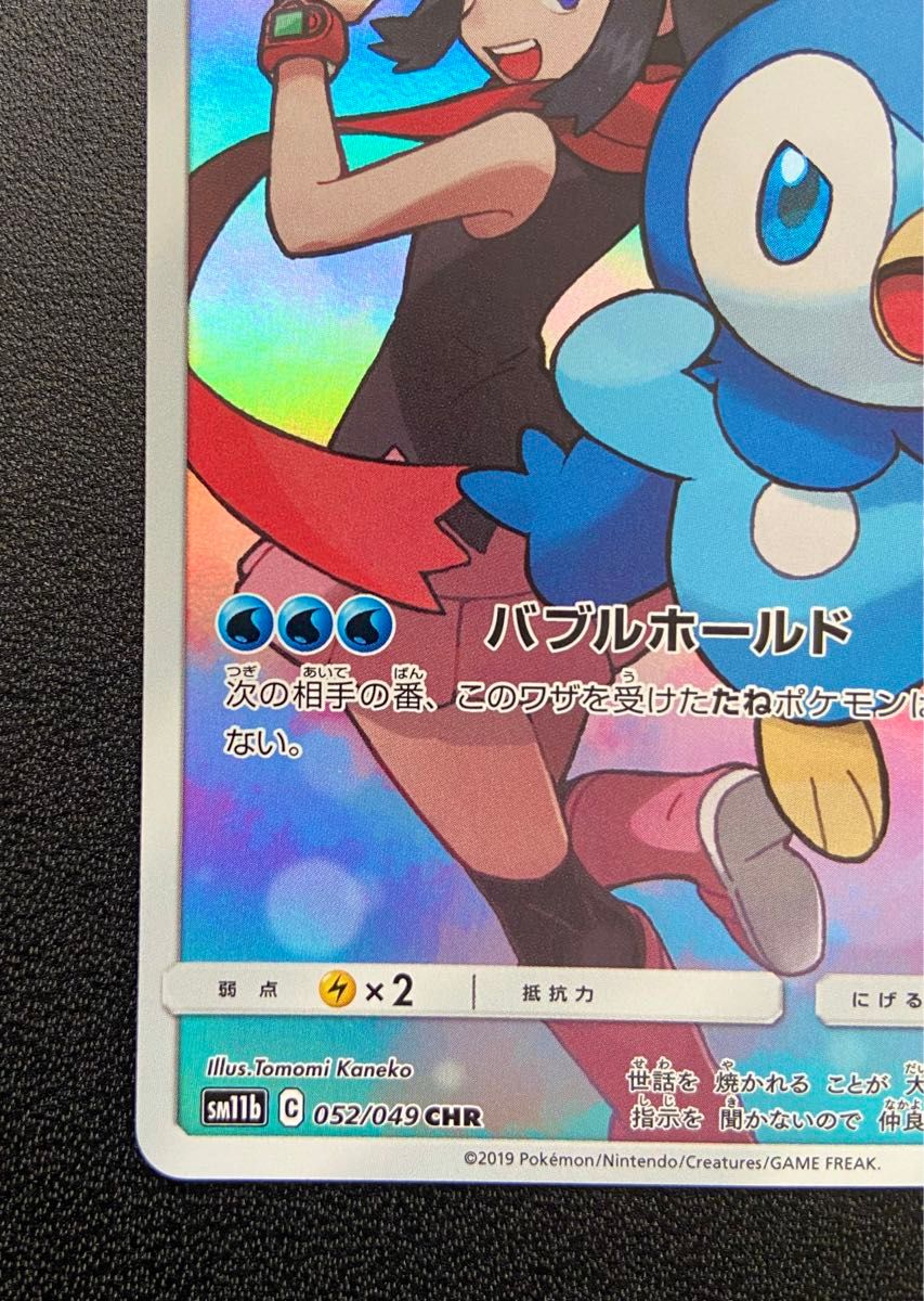 ポケモンカード　ポッチャマ　chr