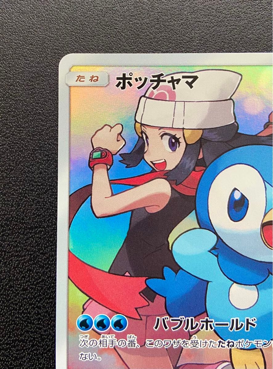 ポケモンカード ポッチャマ chr|Yahoo!フリマ(旧PayPayフリマ) ポケモンカード ポッチャマ chr|Yahoo!フリマ(旧PayPayフリマ)