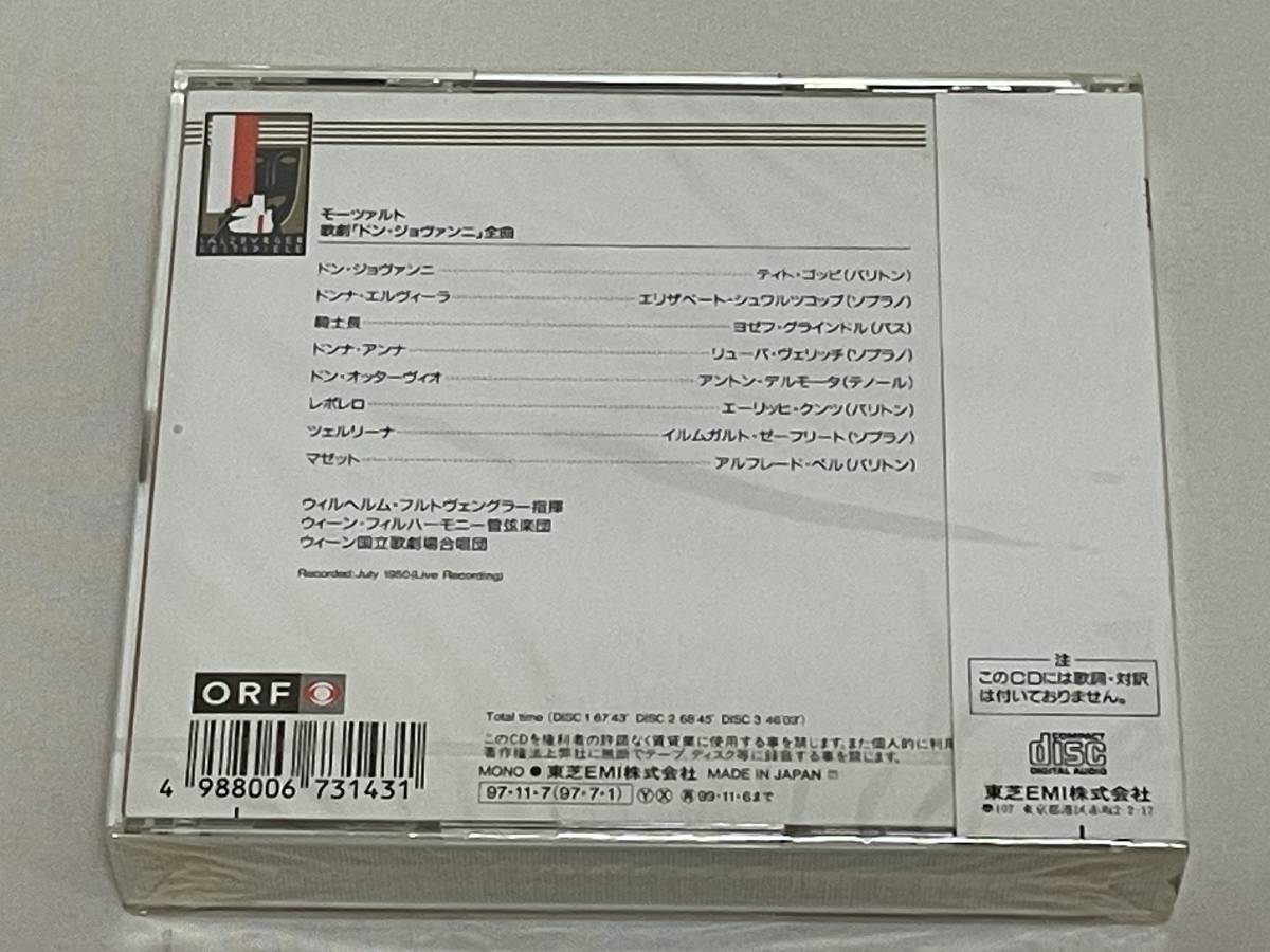 未開封 3CD◇フルトヴェングラー/モーツァルト 歌劇「ドン・ジョヴァンニ」全曲/ウィーン・フィル管弦楽団/TOCE-9516-18◇S18_画像2