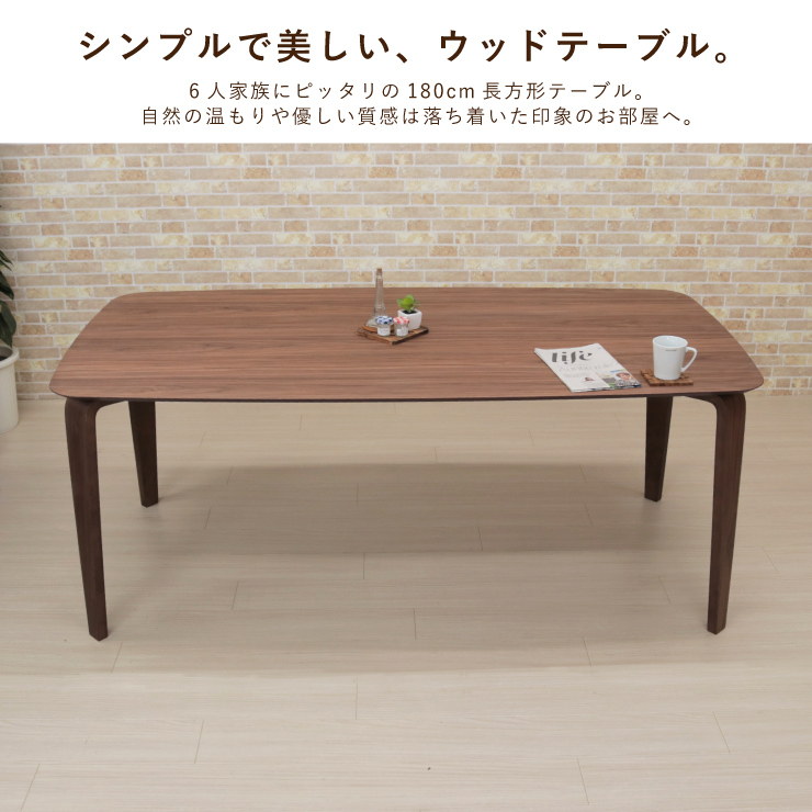 幅180cm ダイニングテーブル ウォールナット 長方形 木製 marut180kaku-351wn 机 北欧風 スタイリッシュ アウトレット 7s-2k hr_画像2