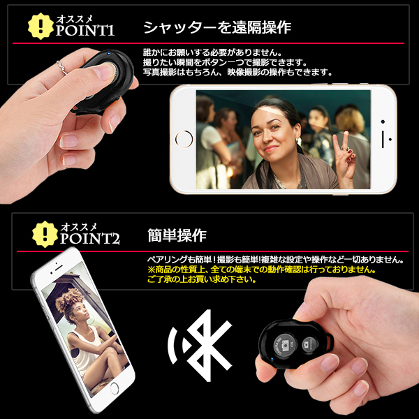 Bluetooth ワイヤレス シャッター リモコン スマホ セルカ棒 カメラ iPhone Android シャッターリモコン 国内検査後出荷 ネコポス 送料無料_画像3