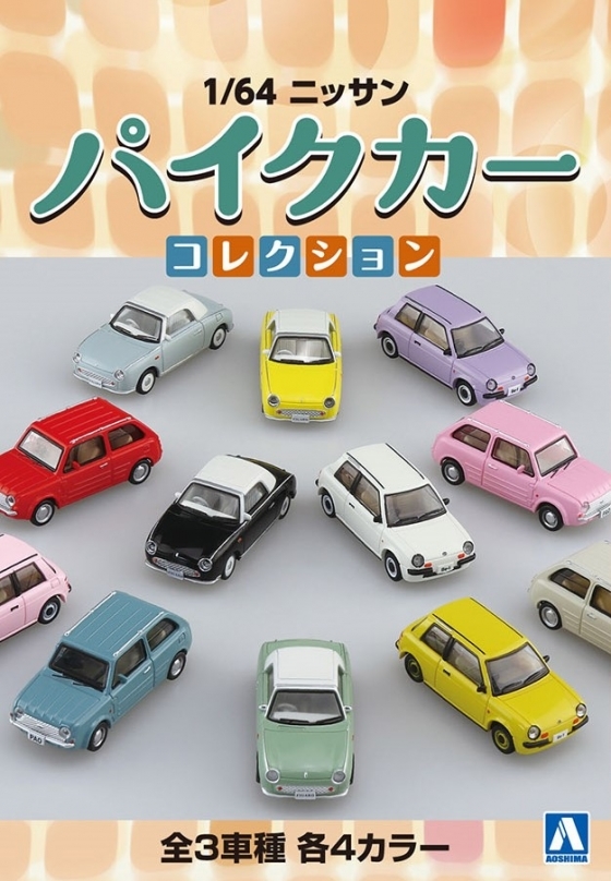  Aoshima 1/64 Nissan pie k car collection 1BOX (12 piece insertion )