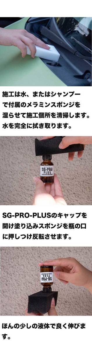 SG-series made in Japan SG-PRO-PLUS not yet painting resin less painting resin high density the glass coating ng.10g black resin restoration high endurance restoration black restoration coating white .