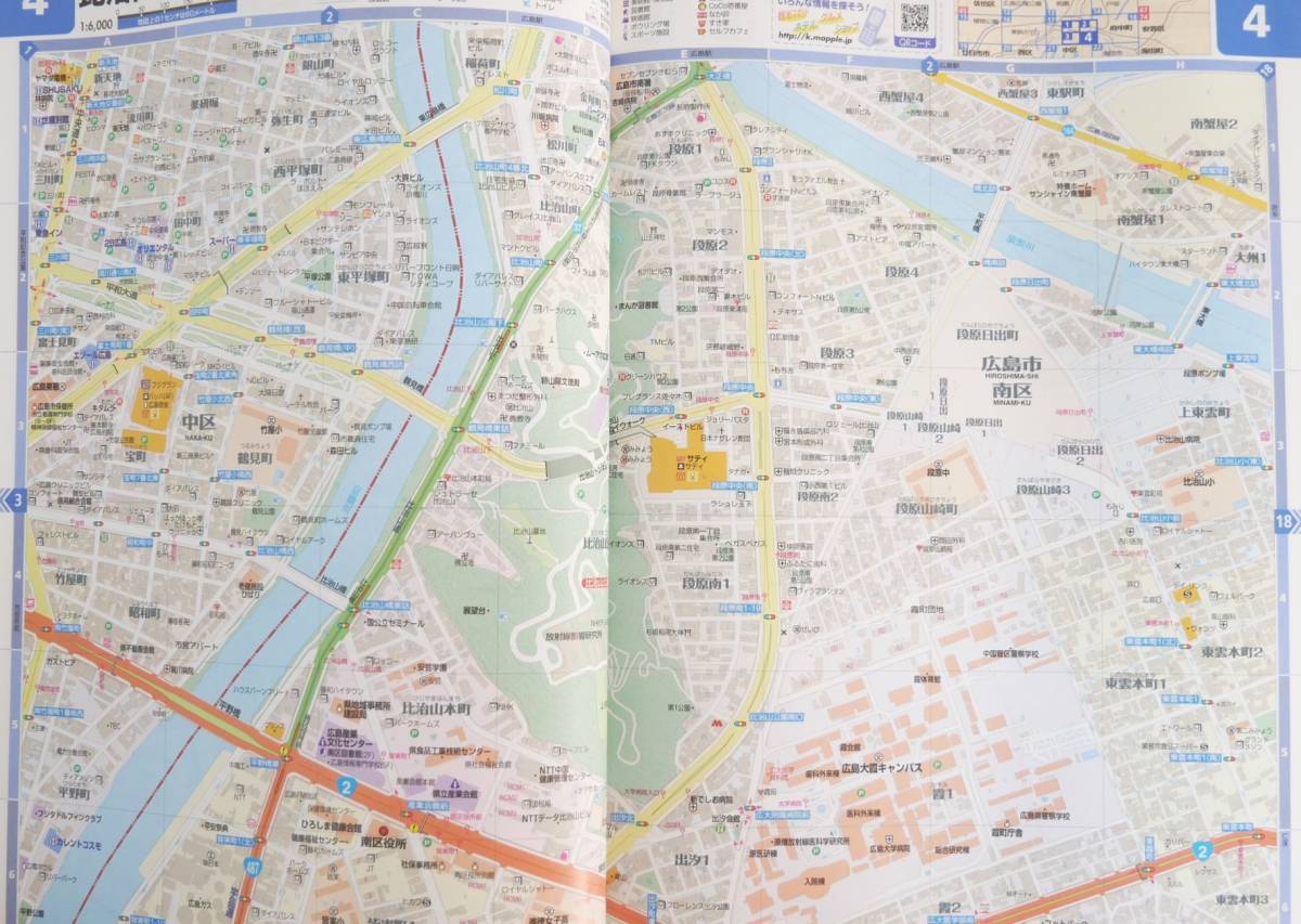 #книга@*. документ фирма * префектура другой Mapple 34 Hiroshima префектура карта дорог [2009 год выпуск ]#