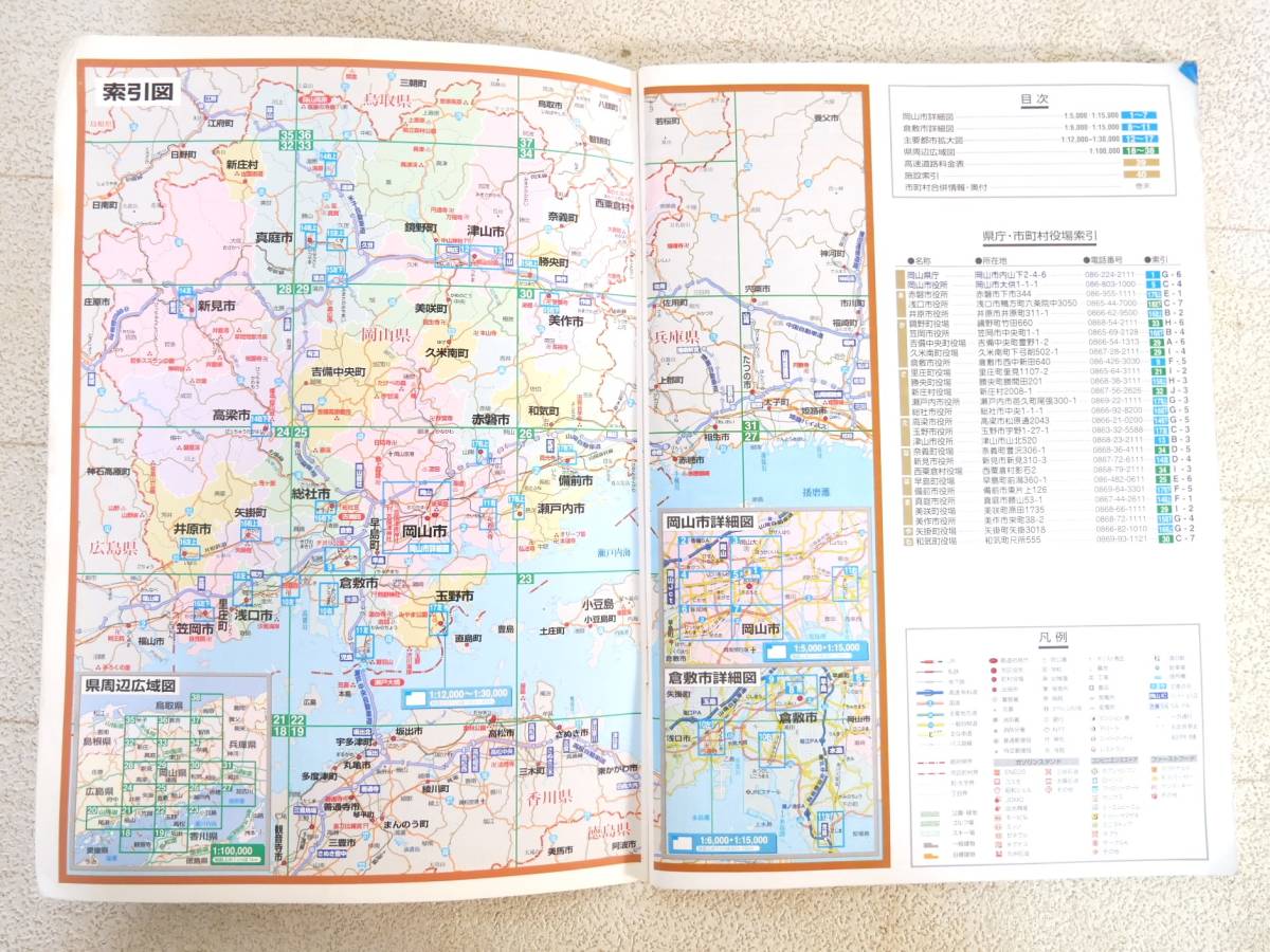 #книга@*. документ фирма * свет Mapple Okayama префектура карта дорог [ выпуск день /2008 год ]#