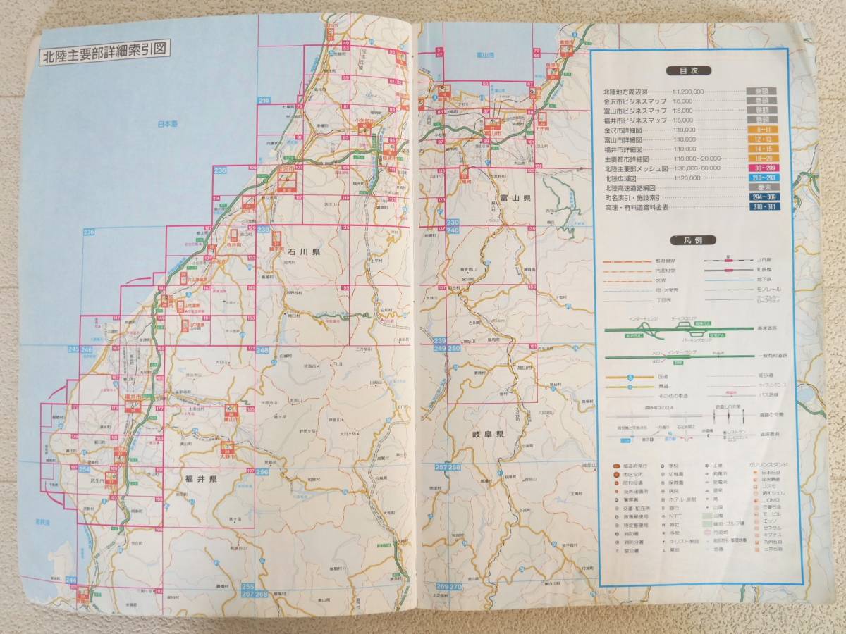#книга@*. документ фирма * super Mapple Hokuriku карта дорог Ishikawa * Toyama * Fukui * Kanazawa * талант . половина остров [1997 год выпуск ]#