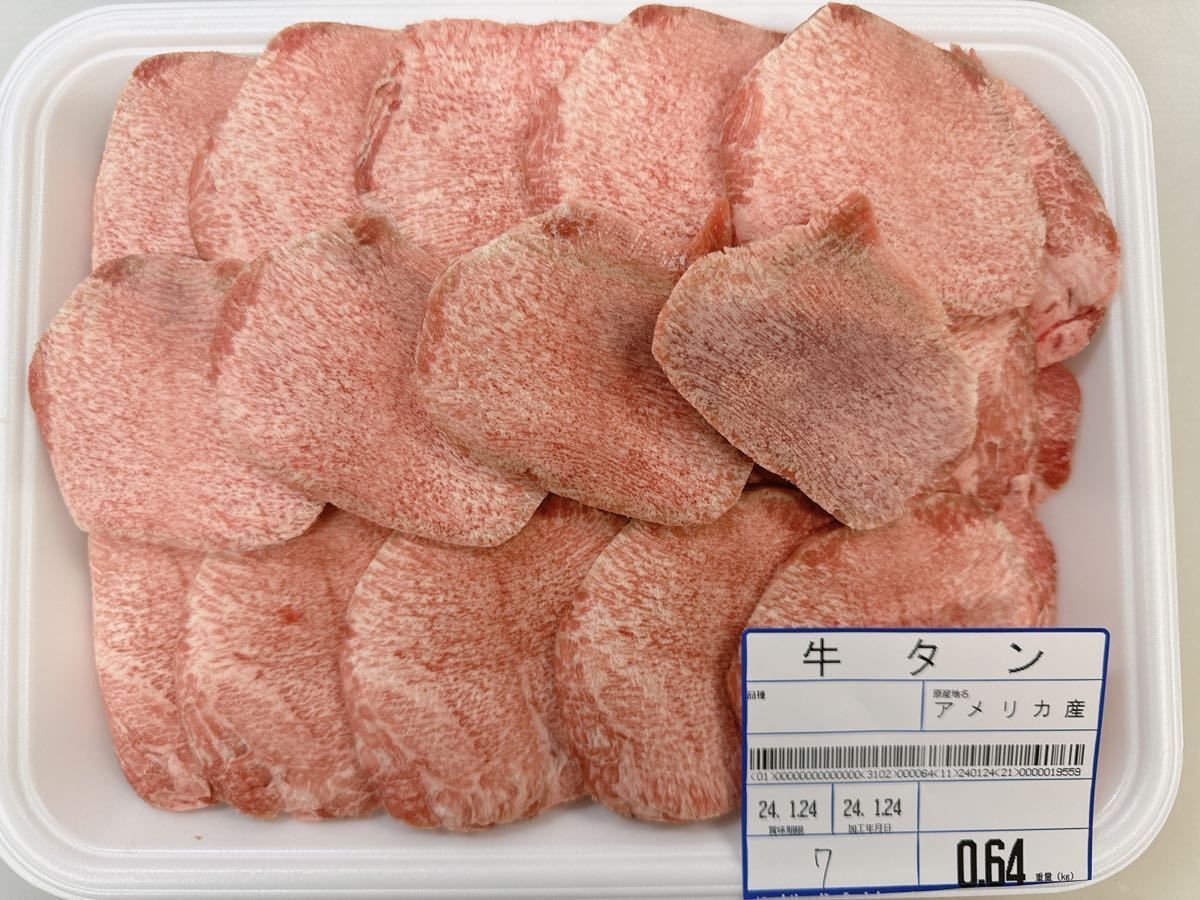 全品1円～ギフト包装　牛タン1本スライス　アメリカ産　　焼肉　7_画像1