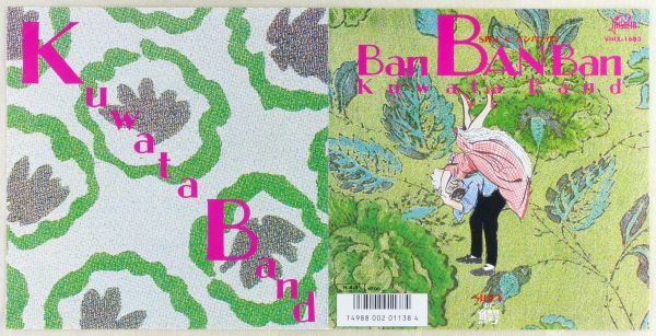 ■KUWATA BAND｜BAN BAN BAN／鰐（わに） ＜EP 1986年 日本盤＞1st 作詞・作曲：桑田佳祐 資生堂'86サマープロモーションソングの画像2
