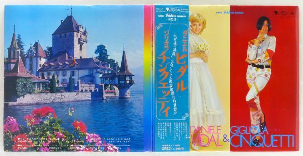 ■ダニエル・ビダル＆ジリオラ・チンクエッティ(Daniele Vidal & Gigliola Cinquetti) ＜LP 1972年 帯付き・日本盤＞ブックレット付き_画像2