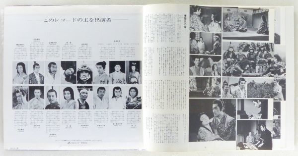 ■NHKテレビ「天と地と」より ＜LP2枚組 1969年 帯付き・日本盤＞大河ドラマ 音楽：富田勲 出演：石坂浩二、高橋幸治、中村玉緒、樫山文枝の画像5