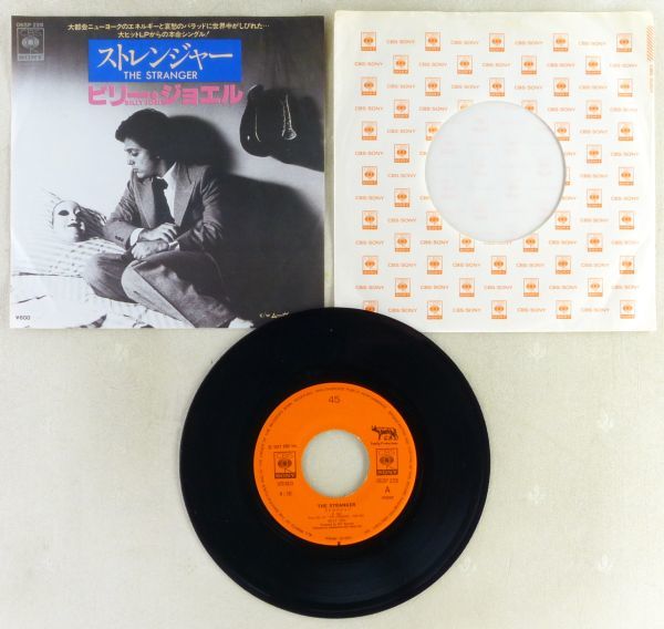 ■ビリー・ジョエル(Billy Joel)｜ストレンジャー(The Stranger)／ムーヴィン・アウト(Movin' Out) ＜EP 1977年 日本盤＞の画像3