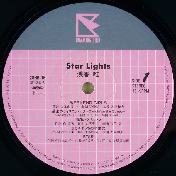 ■浅香唯｜スターライツ(Star Lights) ＜LP 1987年 帯付き・日本盤＞2ndアルバム ピンナップ3枚付き 撮影：野村誠一_画像7