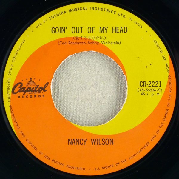 ■ナンシー・ウィルスン(Nancy Wilson)｜愛するあなたに(Goin' Out Of My Head)／愛しているのに(How Glad I Am) ＜EP 日本盤＞の画像6