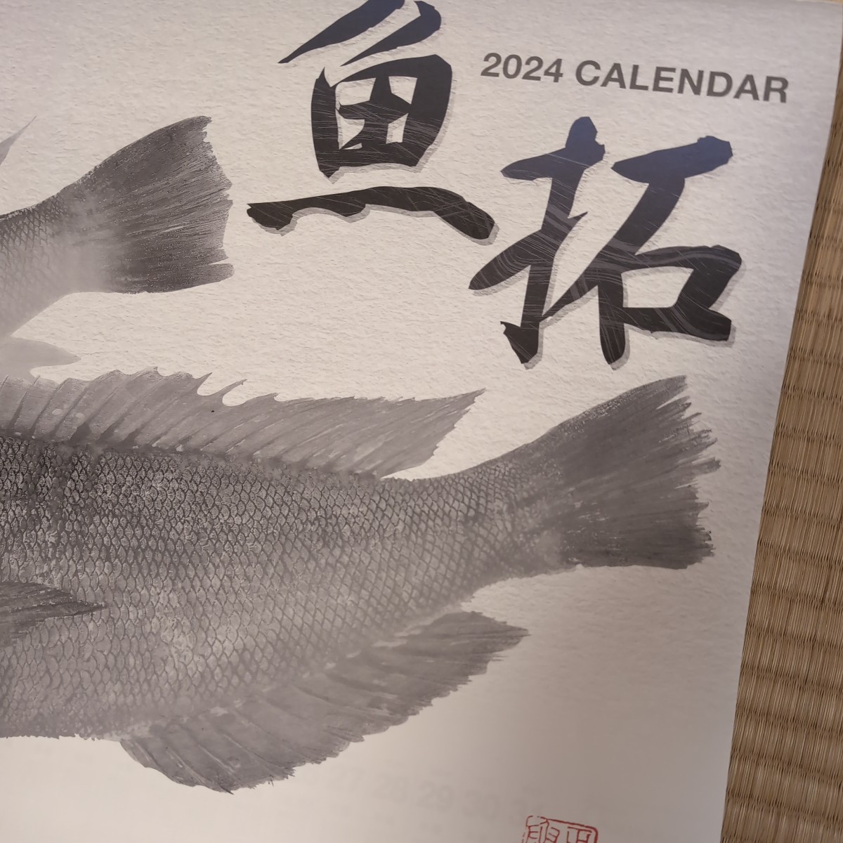 釣り フィッシングカレンダー SHIMANO 魚拓 2024年/令和6年 シマノ 大型壁掛けカレンダー 店名印無 甘鯛 アマゴ 餌釣りフライフィッシング_画像2