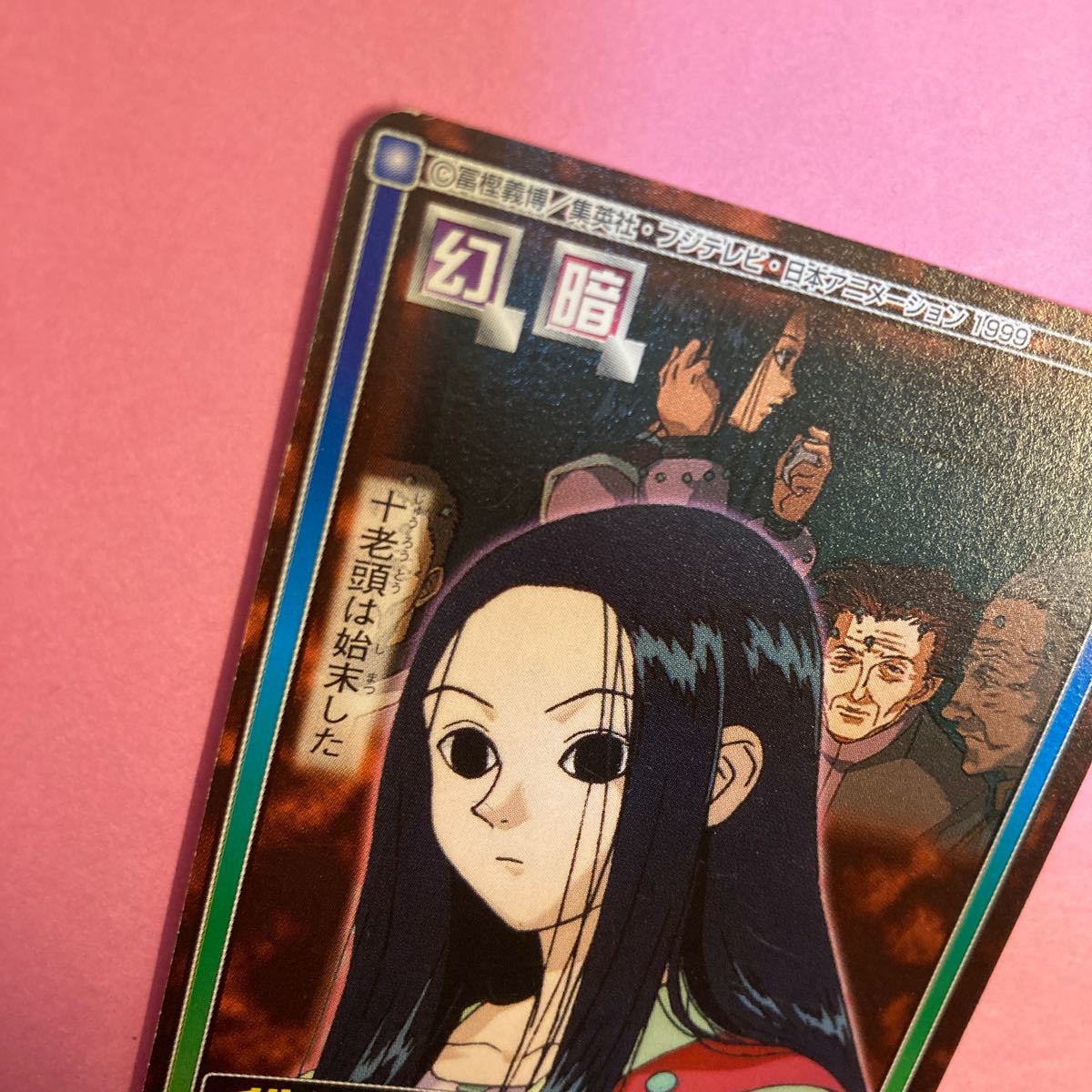 HUNTER×HUNTER パート5~ヨークシン×幻影旅団×鎮魂歌 〜(C144 HUNTER×HUNTER パート5~ヨークシン×幻影旅団×鎮魂歌 〜(C144