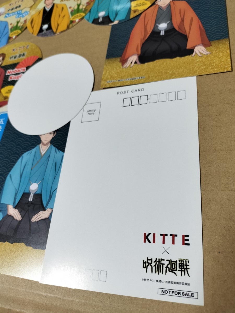 非売品　KITTE　呪術廻戦　限定ノベルティ　ポストカード　コースター　9点セット　五条悟　夏油傑　虎杖悠仁　伏黒恵　釘崎野薔薇　正月