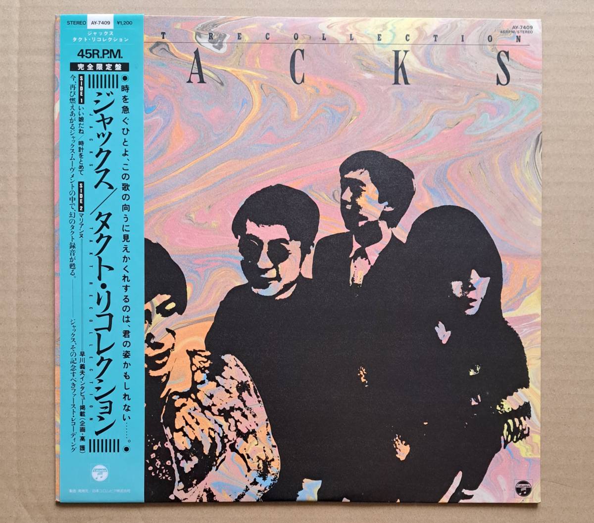 良盤・帯付12inch◎ジャックス『タクト・リコレクション』AY-7409 日本コロムビア 1986年 早川義夫 いい娘だね・時計を止めて・マリアンヌ_画像1