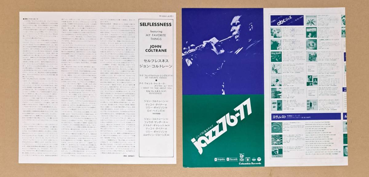 帯付LP◎ジョン・コルトレーン『セルフレスネス』YP-8561-AI ABC Impulse 日本コロムビア 1976年 John Coltrane / Selflessness 64891J_画像7