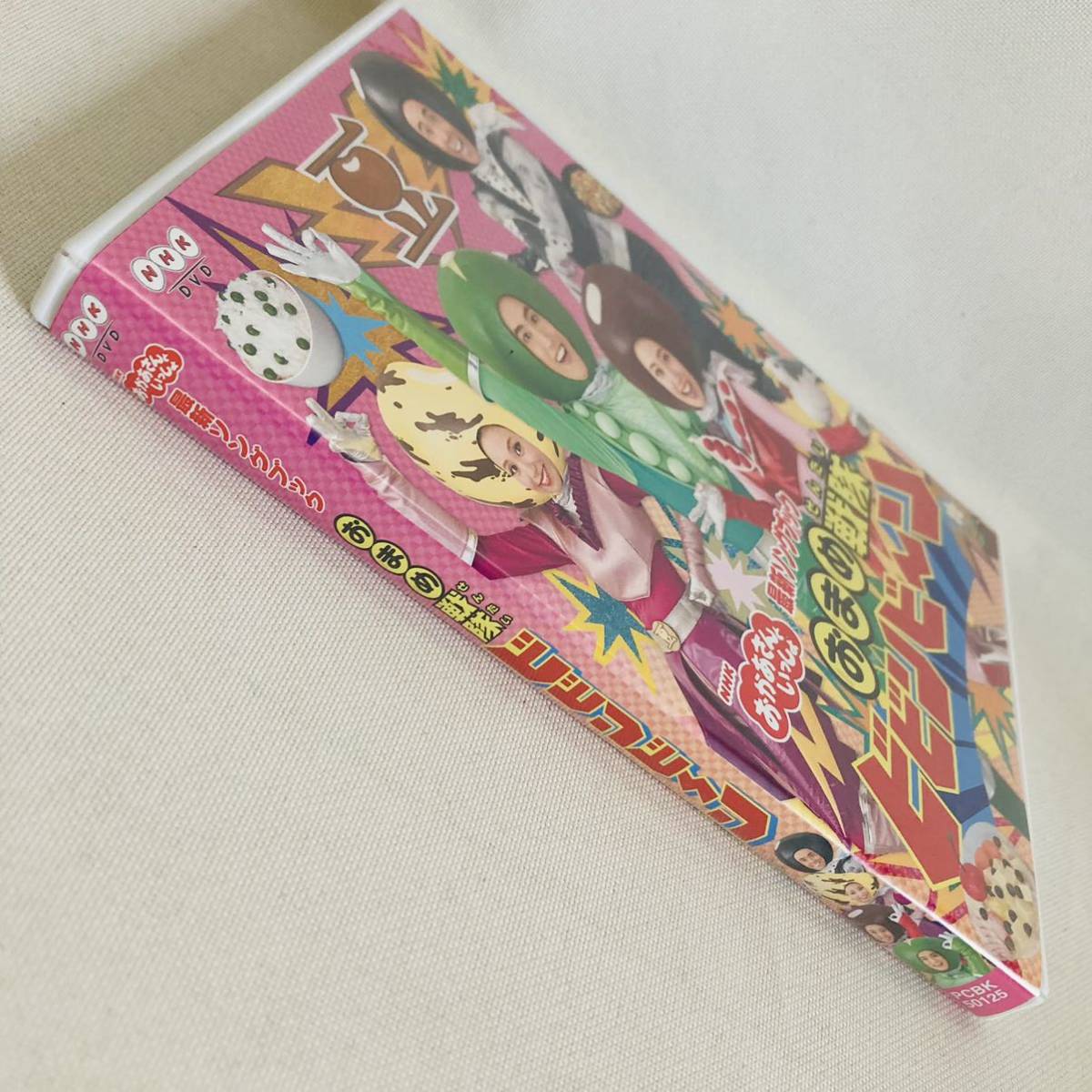 88.送料無料　NHKおかあさんといっしょ DVD 最新ソングブック おまめ戦隊ビビンビ～ン