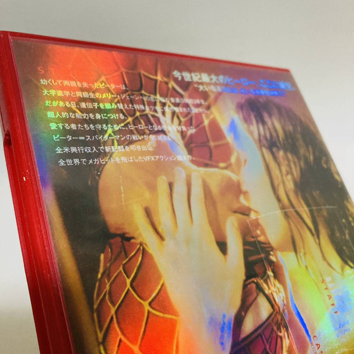 179.スパイダーマン DVD デラックス・コレクターズ・エディション('02米)〈2枚組〉_画像8