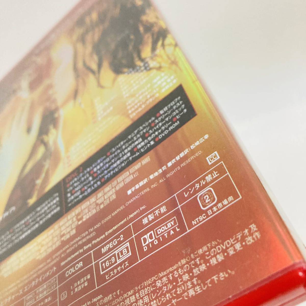 179.スパイダーマン DVD デラックス・コレクターズ・エディション('02米)〈2枚組〉_画像10