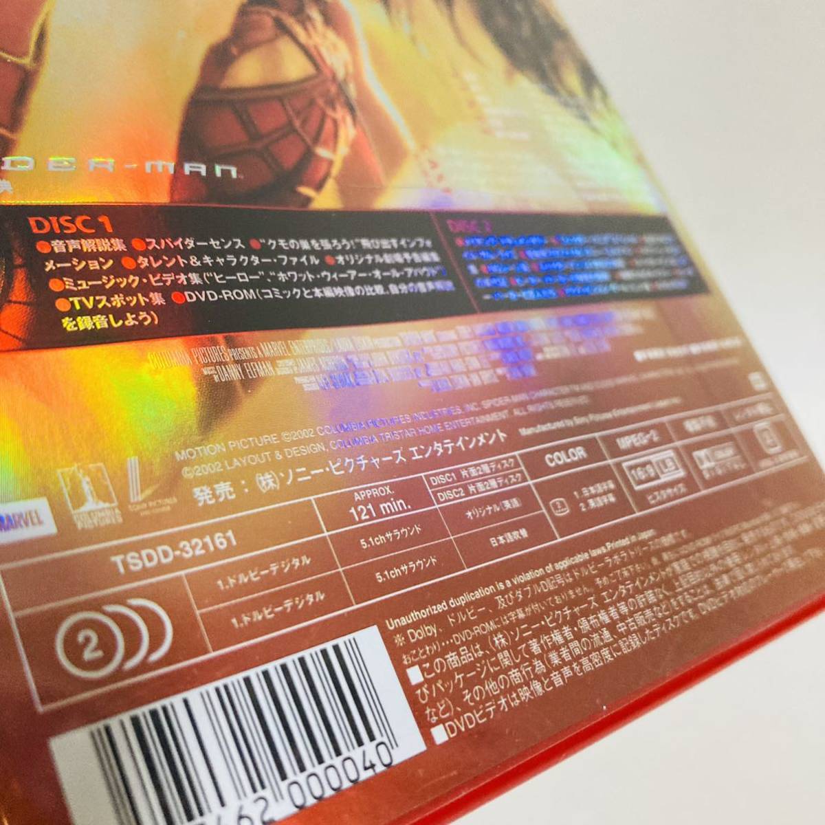 179.スパイダーマン DVD デラックス・コレクターズ・エディション('02米)〈2枚組〉_画像9