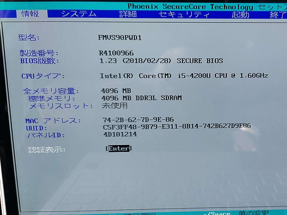 FMV S90PWD1 Core i5 4200U 4GB 電源アダプタ付(微妙にジャンク：Win11にて動作確認済み) _画像2