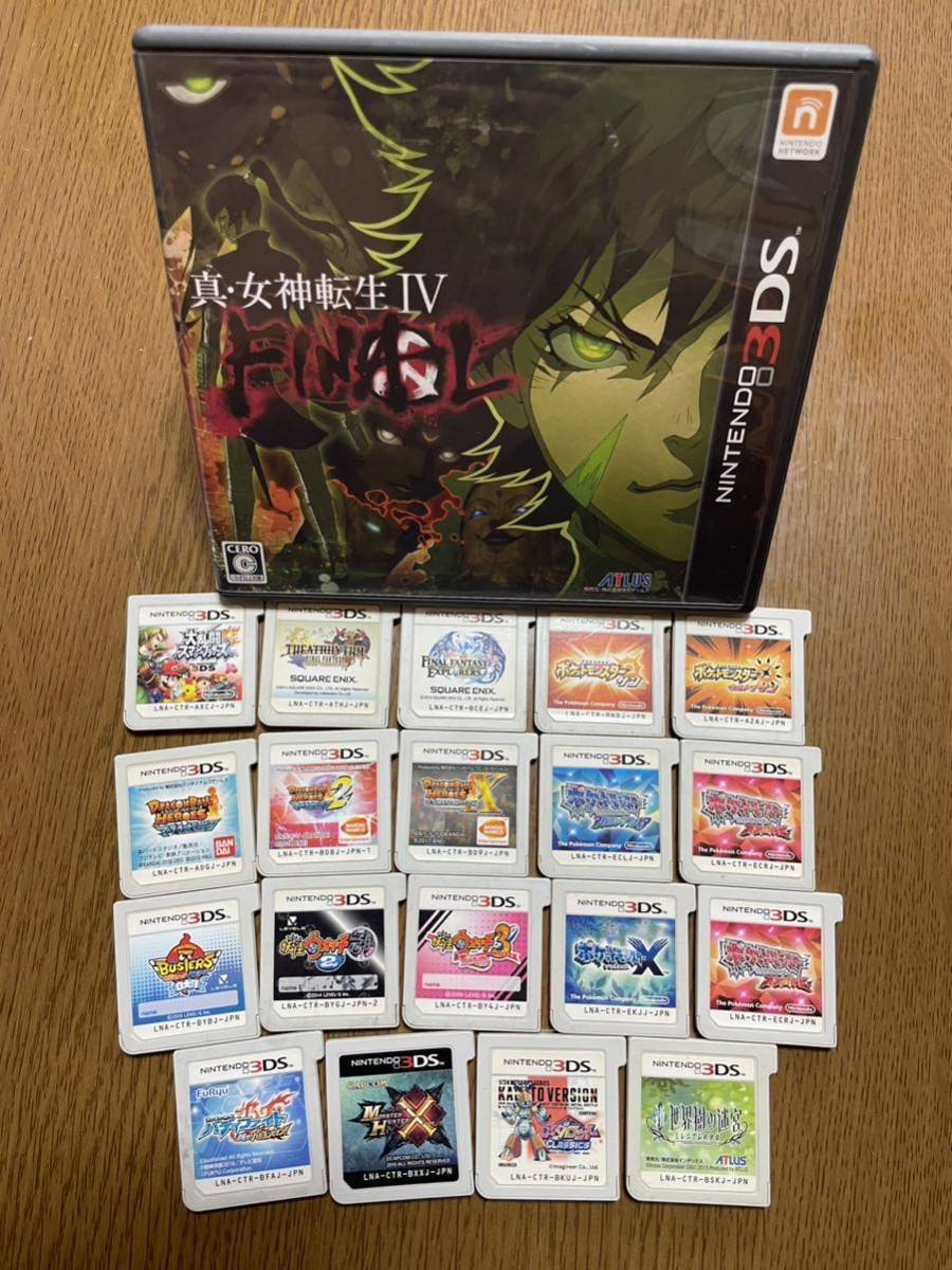 3DS ソフト 20本まとめ売り　ポケットモンスター　ドラゴンボール　妖怪ウォッチ　スマブラ　FF など_画像1