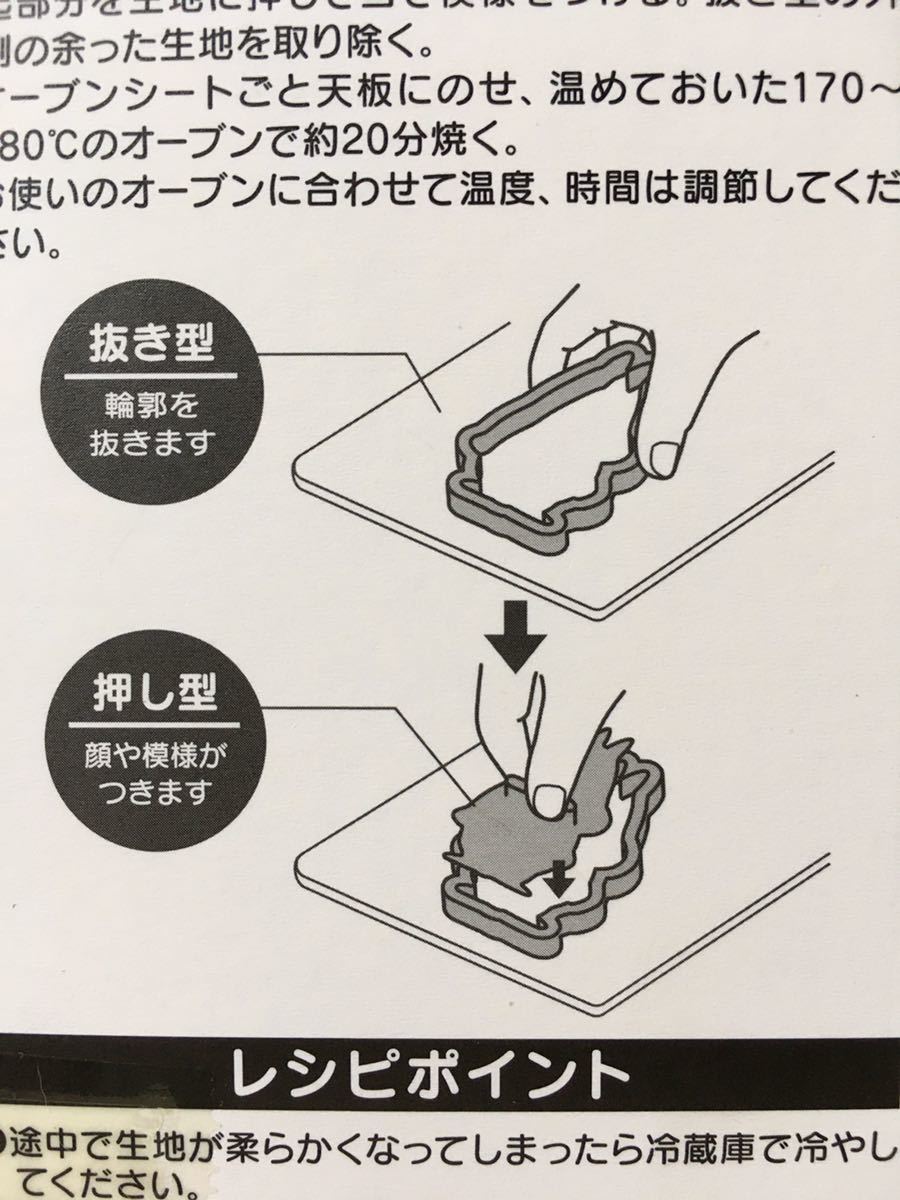 送料無料　ムーミン♪　スタンプクッキー型 　4個セット_画像6