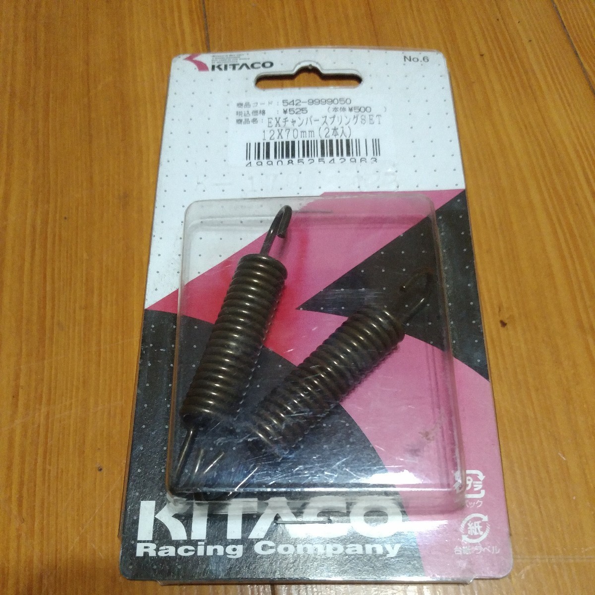  Kitaco EX камера springs SET 12×70mm 2 шт. входит 542-9999050 выхлоп камера springs KITACO