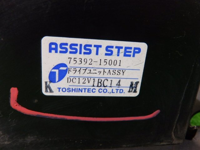 231906 H23 year Caravan (CWMGE25) left auto step assist step 75392-15001 [2D1105]