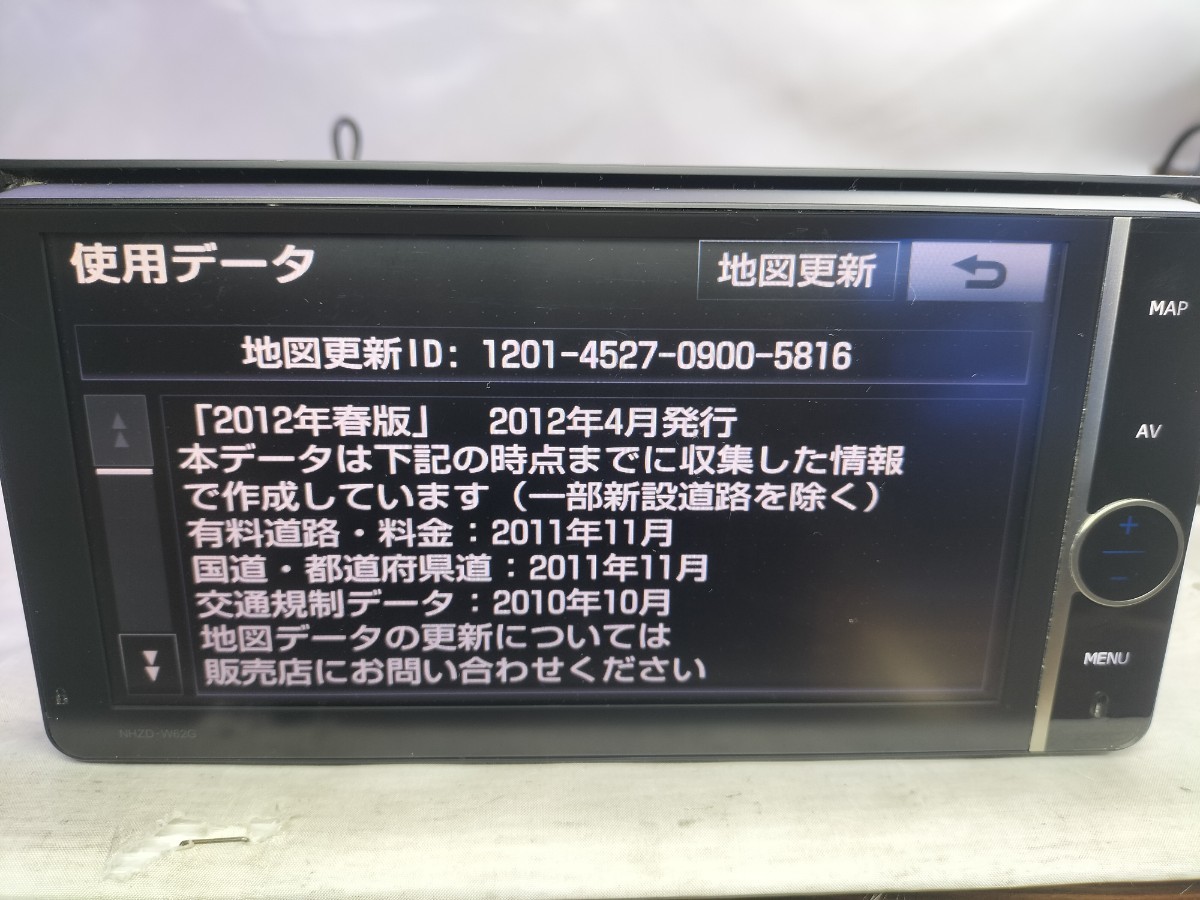 トヨタ純正 HDDナビ NHZD-W62G TV/CD/DVD/Bluetooth/USB/対応 2012年地図データ ブルートゥース BT カーナビ フルセグ 1102_画像3