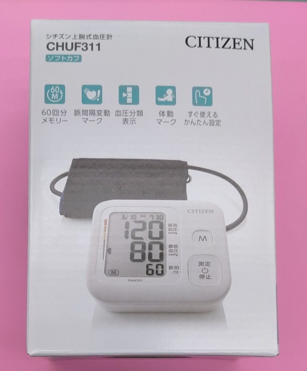 シチズン 上腕式 CITIZEN 血圧計 ソフトカフ CHUF311