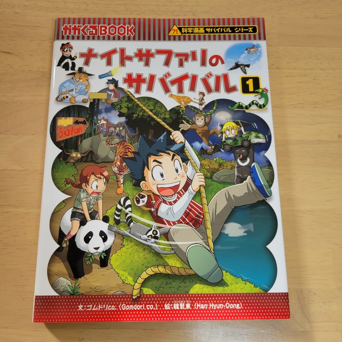 科学漫画サバイバルシリーズ 7冊セット|Yahoo!フリマ(旧PayPay 科学漫画サバイバルシリーズ 7冊セット|Yahoo!フリマ(旧PayPay