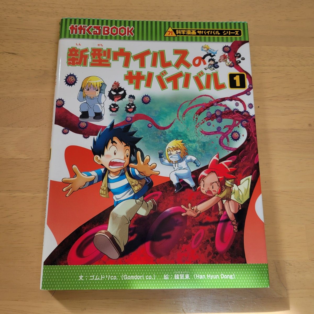 科学漫画サバイバルシリーズ 7冊セット|Yahoo!フリマ(旧PayPay 科学漫画サバイバルシリーズ 7冊セット|Yahoo!フリマ(旧PayPay