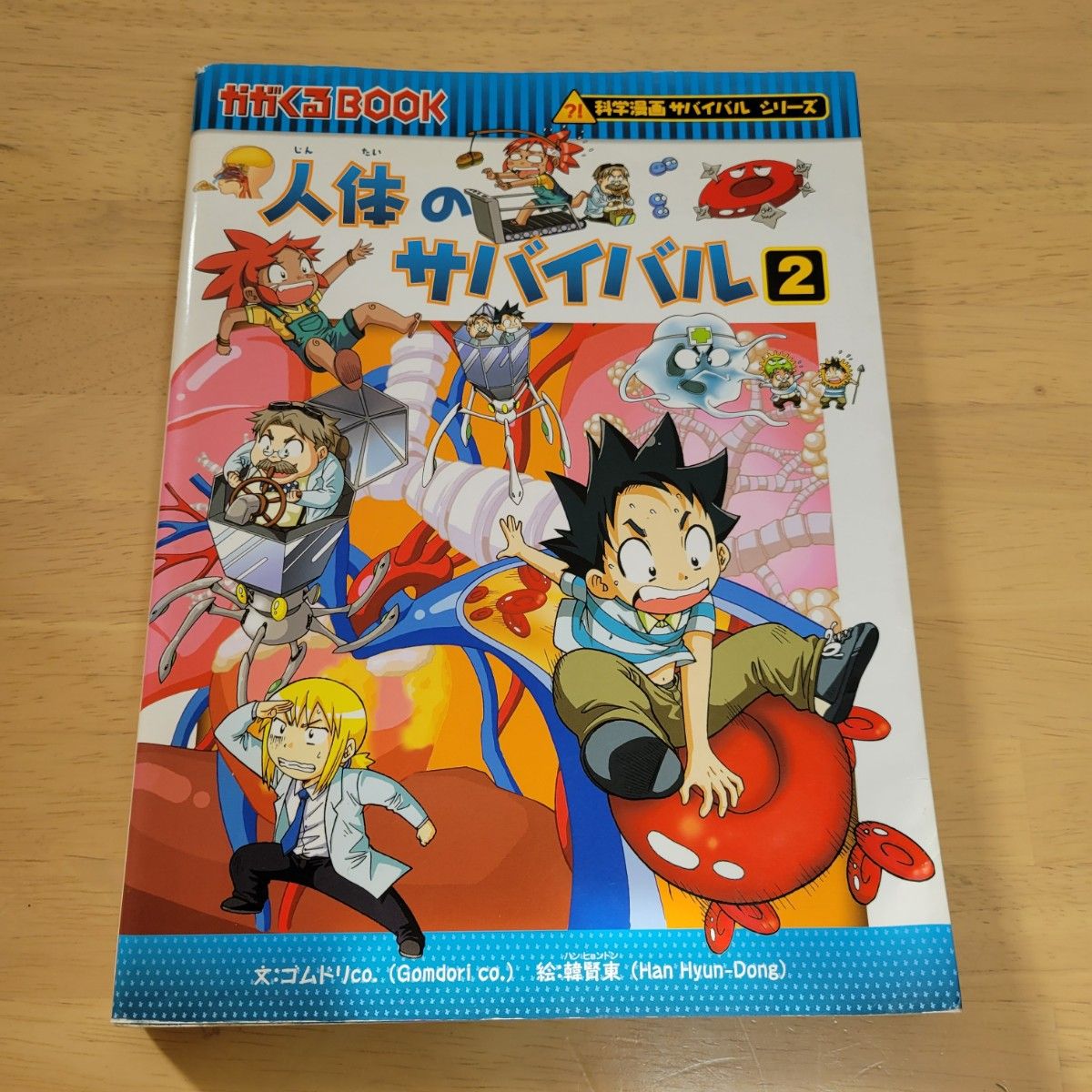 科学漫画サバイバルシリーズ 7冊セット|Yahoo!フリマ(旧PayPay 科学漫画サバイバルシリーズ 7冊セット|Yahoo!フリマ(旧PayPay