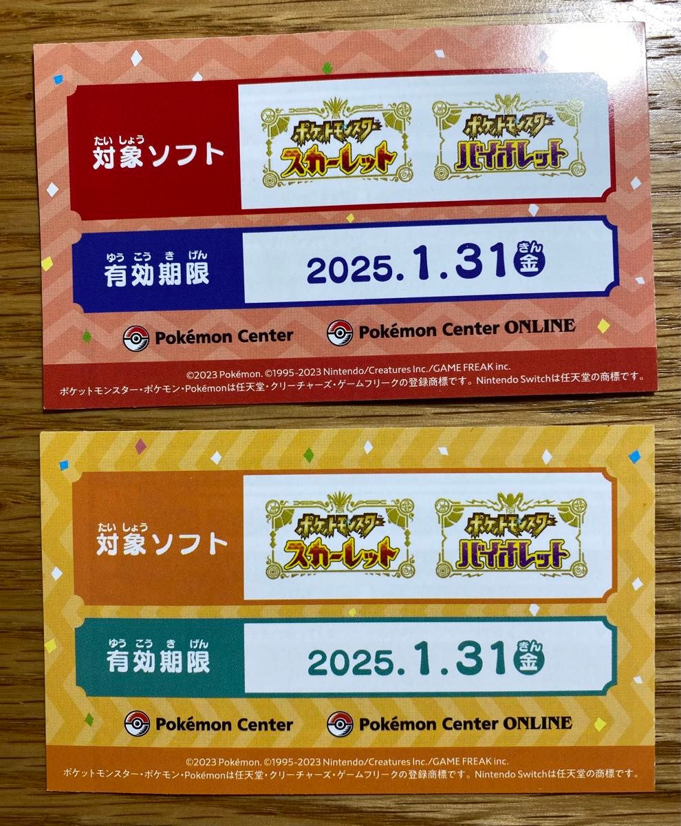 ポケモンセンター バースデーブーケカード カルボウ、パモ 3点セット