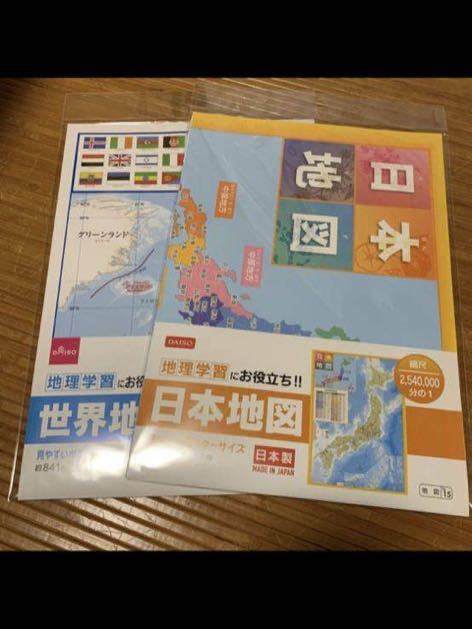 日本地図 世界地図 2枚セット 送料無料  新品の画像1