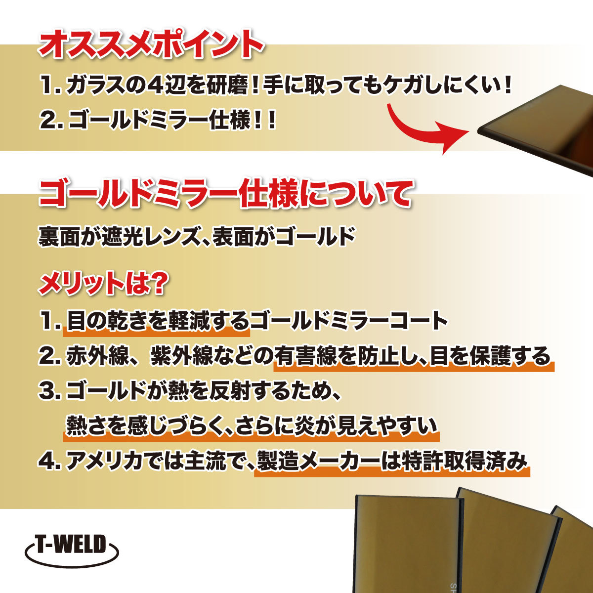 手持ち 溶接面用 遮光ガラス ゴールド ミラー 仕様 3枚セット 遮光度 自由選択（ ＃9 ＃10 ＃11 ＃12 ）_画像2